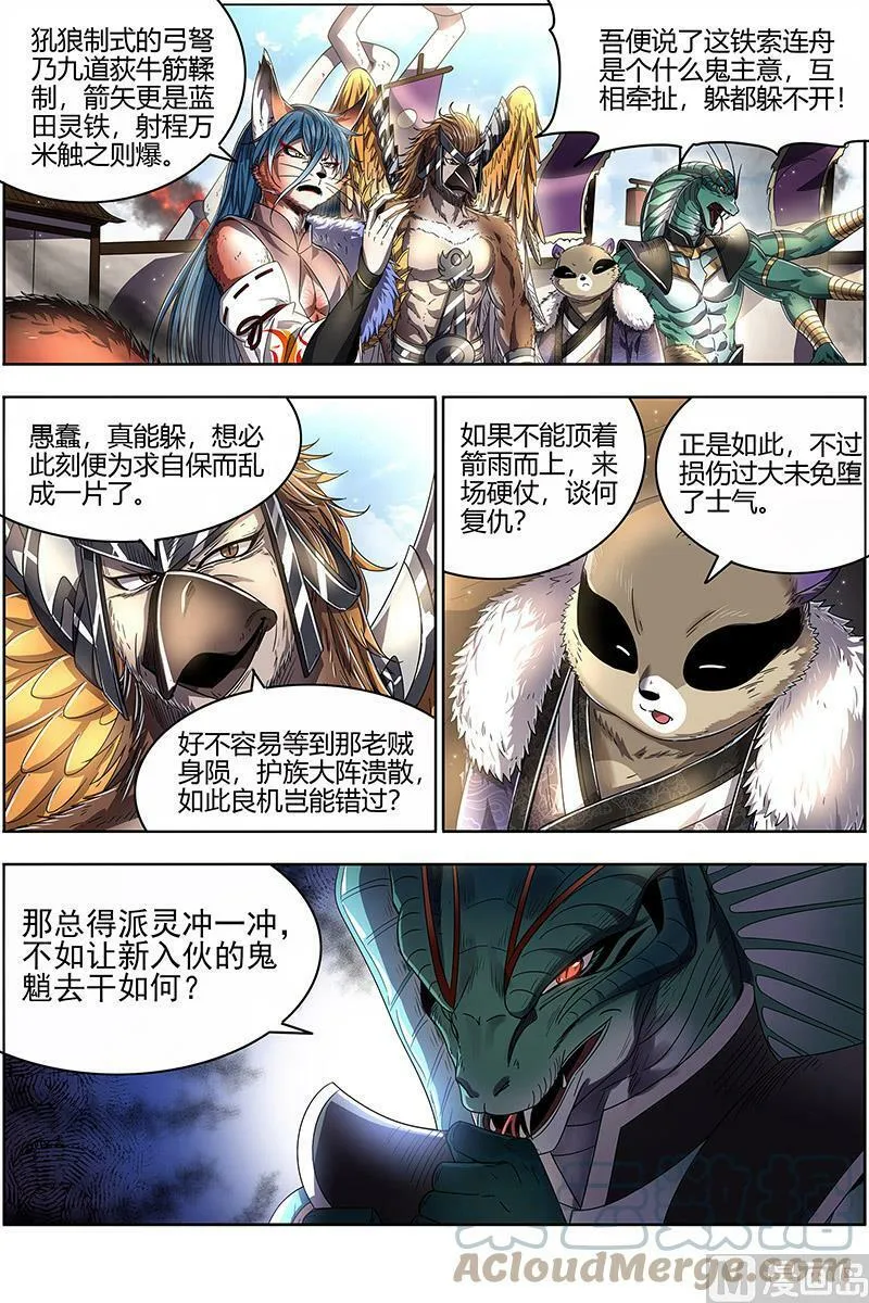 026-04 26狼主篇：入侵 第3页