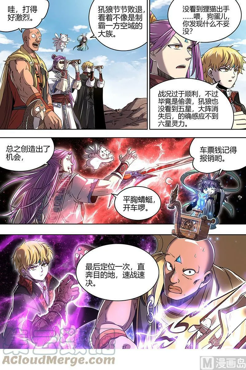026-04 26狼主篇：入侵 第6页