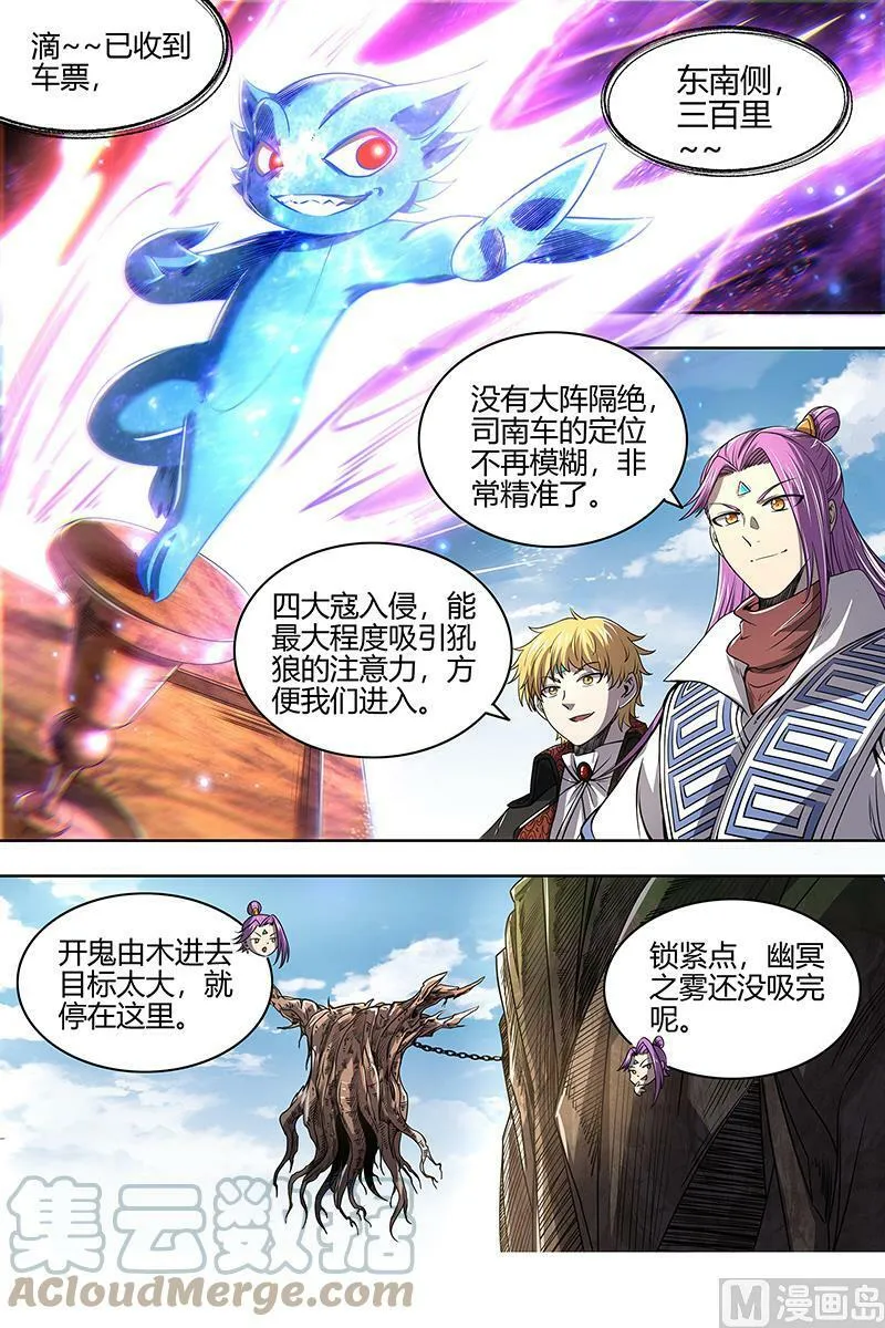 026-04 26狼主篇：入侵 第7页