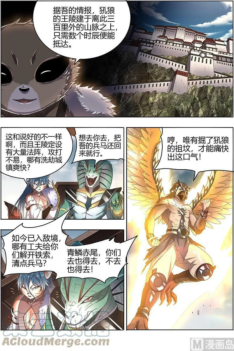 026-04 26狼主篇：入侵 第9页