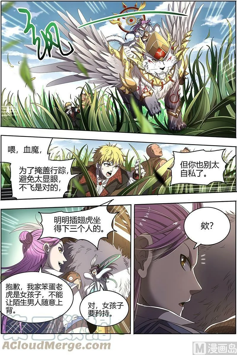 026-04 26狼主篇：入侵 第10页