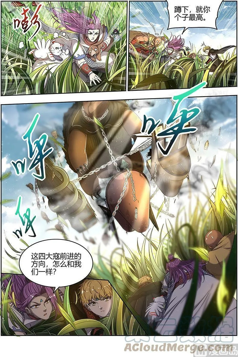 026-04 26狼主篇：入侵 第11页