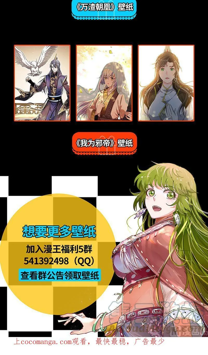 026-03 26狼主篇：铁索连舟 第15页