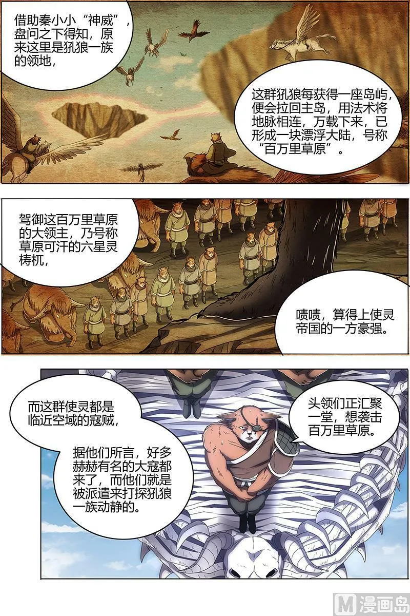 026-02 26狼主篇：奇妙的运气 第2页