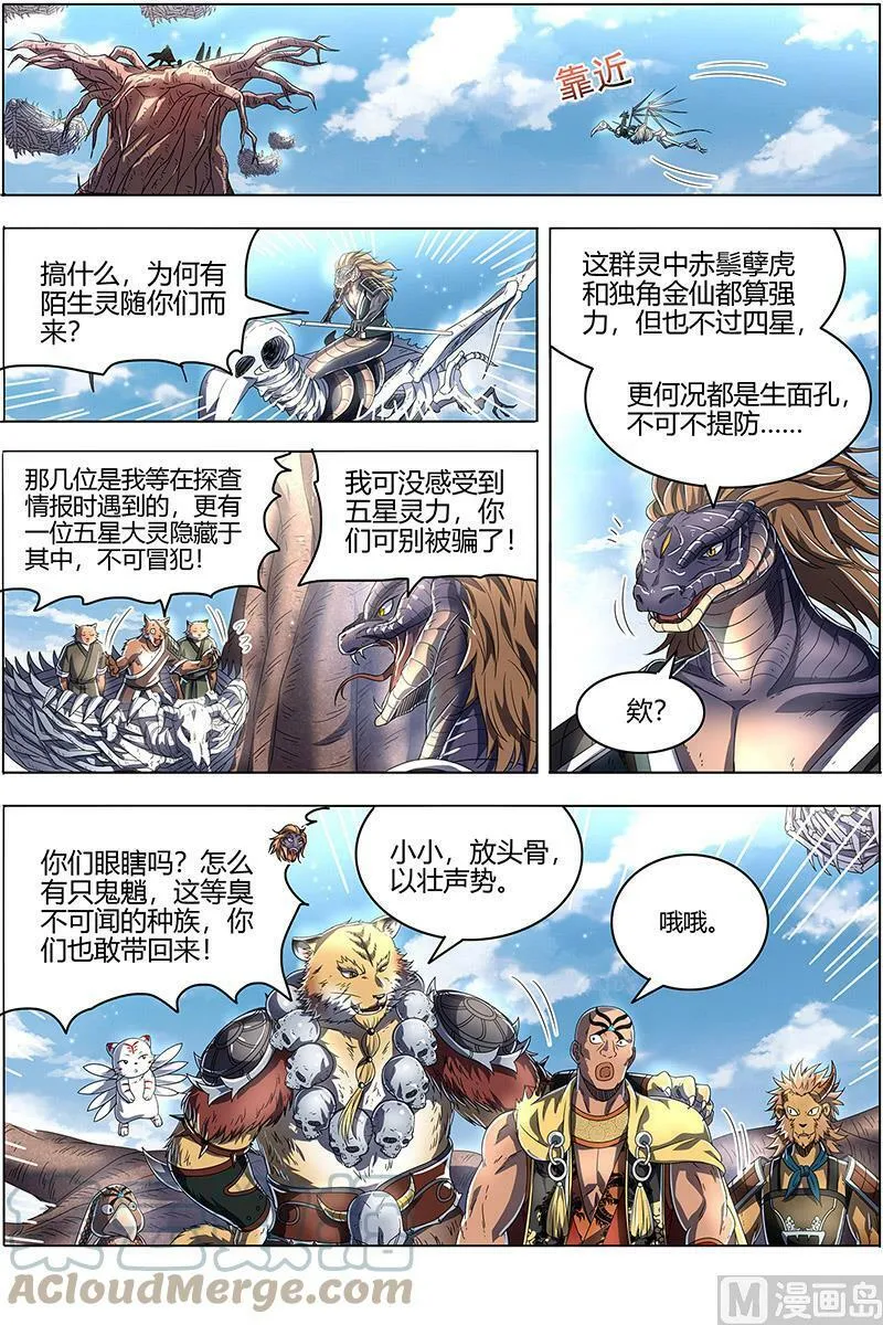 026-02 26狼主篇：奇妙的运气 第5页