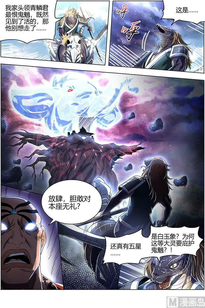 026-02 26狼主篇：奇妙的运气 第6页