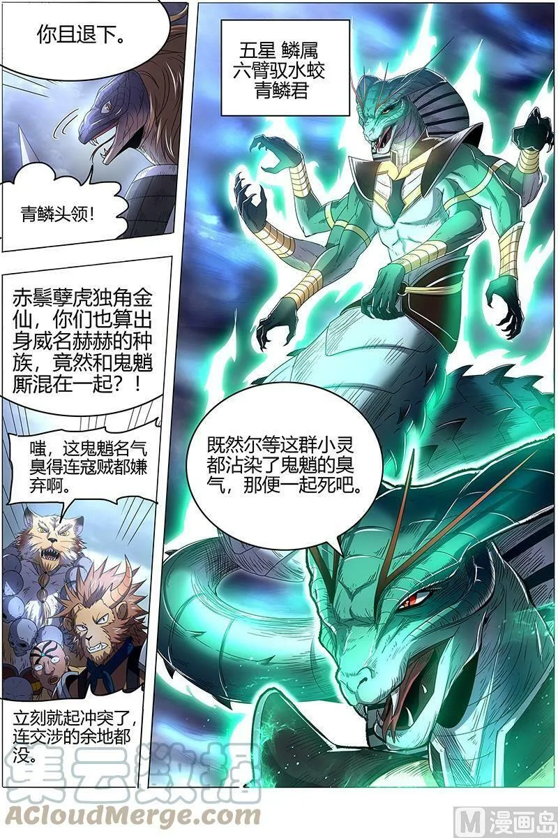 026-02 26狼主篇：奇妙的运气 第7页