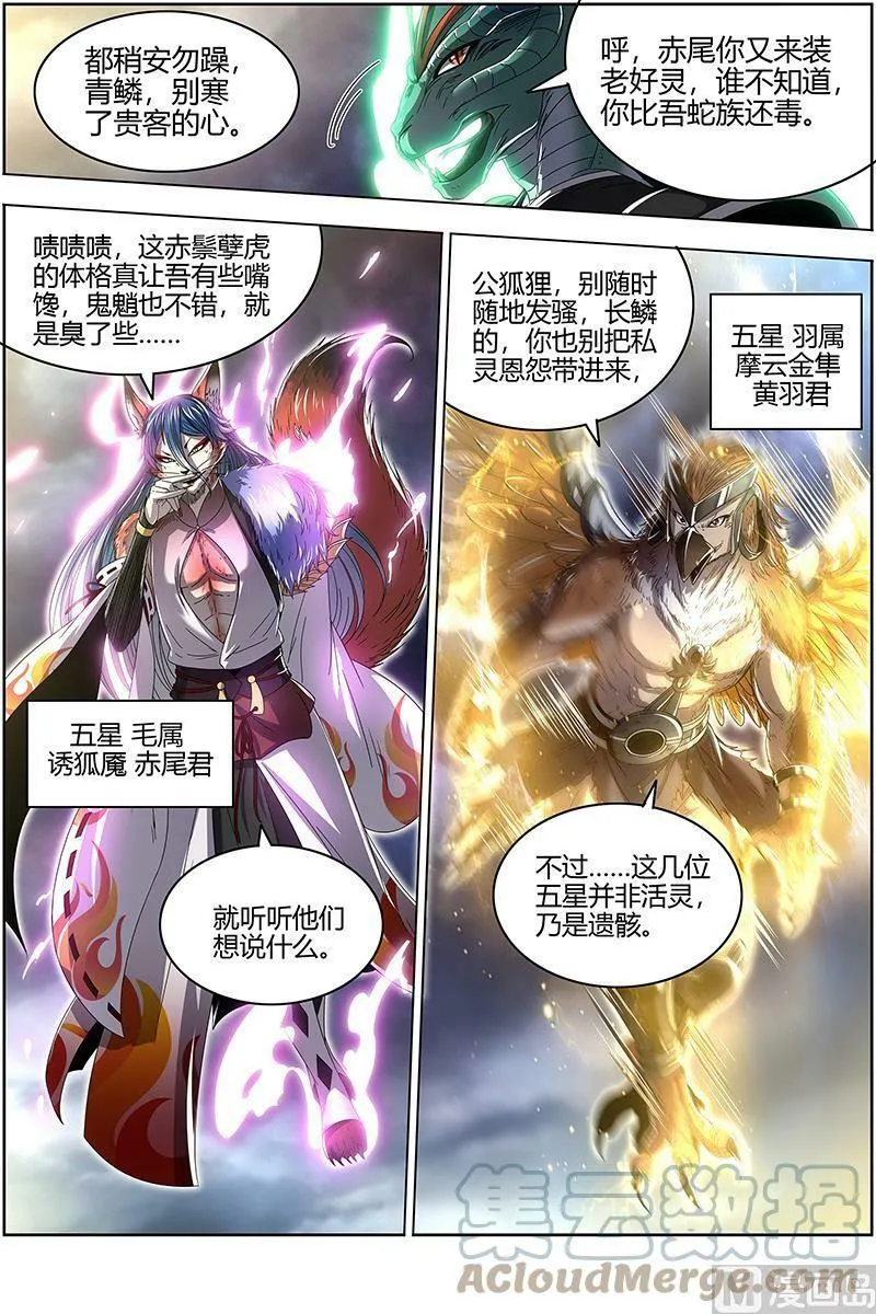 026-02 26狼主篇：奇妙的运气 第9页