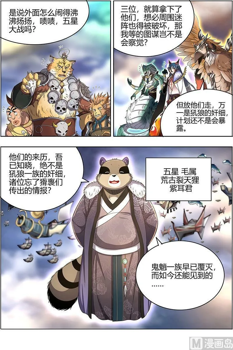 026-02 26狼主篇：奇妙的运气 第12页