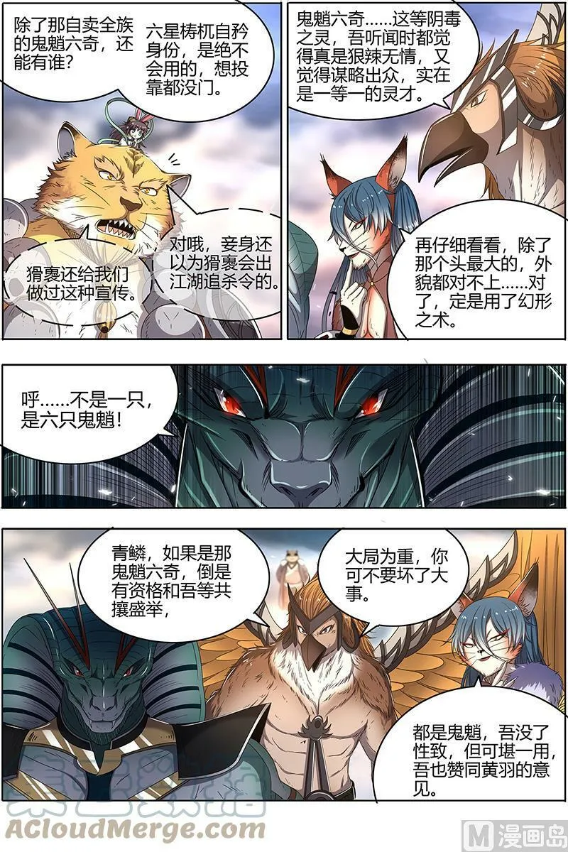 026-02 26狼主篇：奇妙的运气 第13页