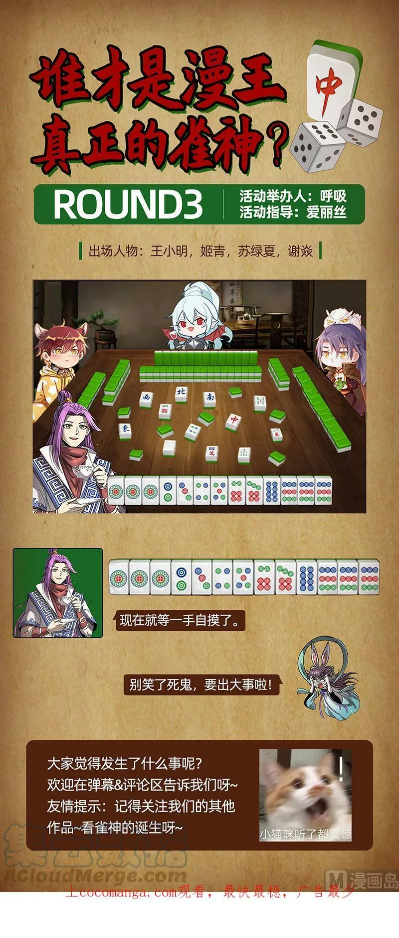026-02 26狼主篇：奇妙的运气 第15页