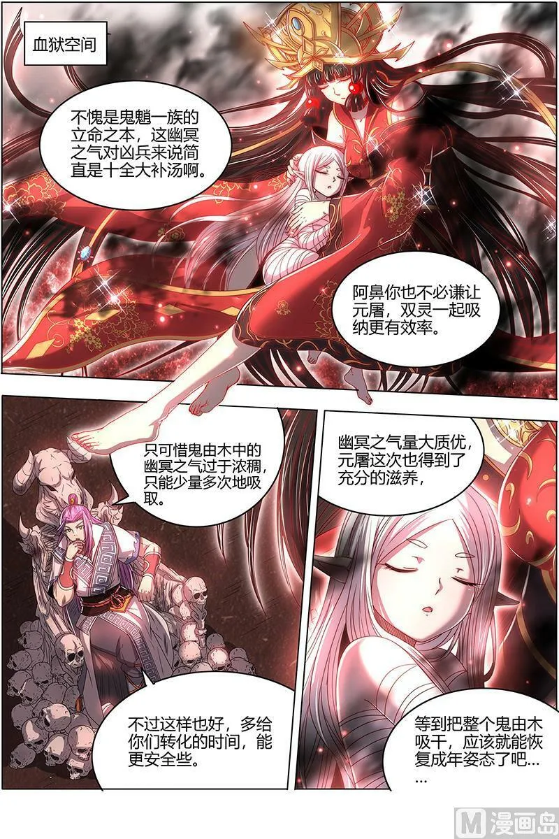 026-01 26狼主篇：漂浮大陆 第2页