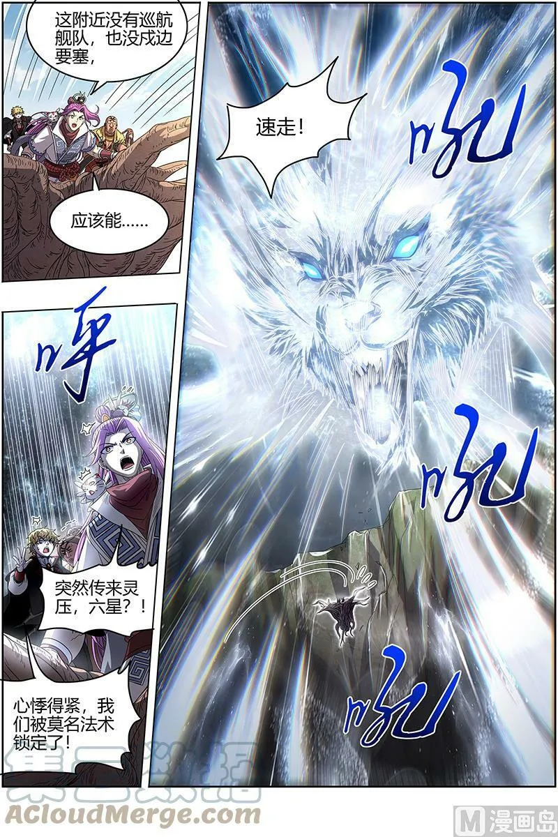 026-01 26狼主篇：漂浮大陆 第7页