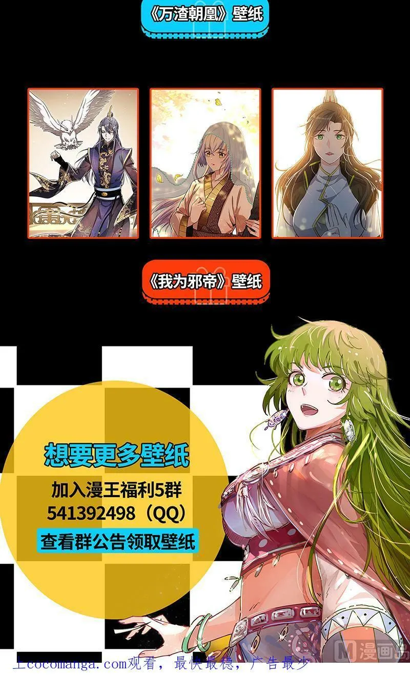 026-01 26狼主篇：漂浮大陆 第16页