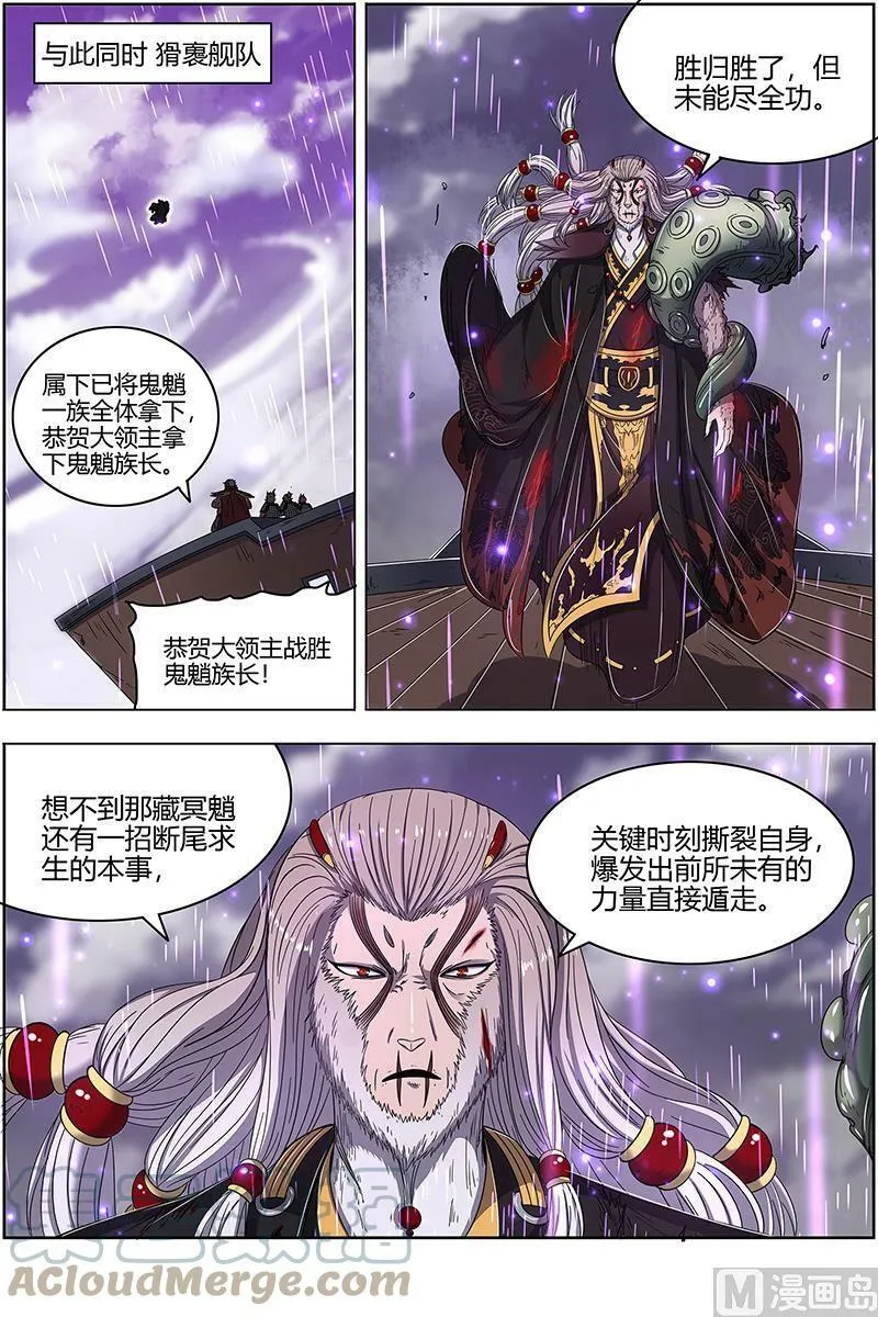 025-21 25鬼魈篇：气运不凡 第11页
