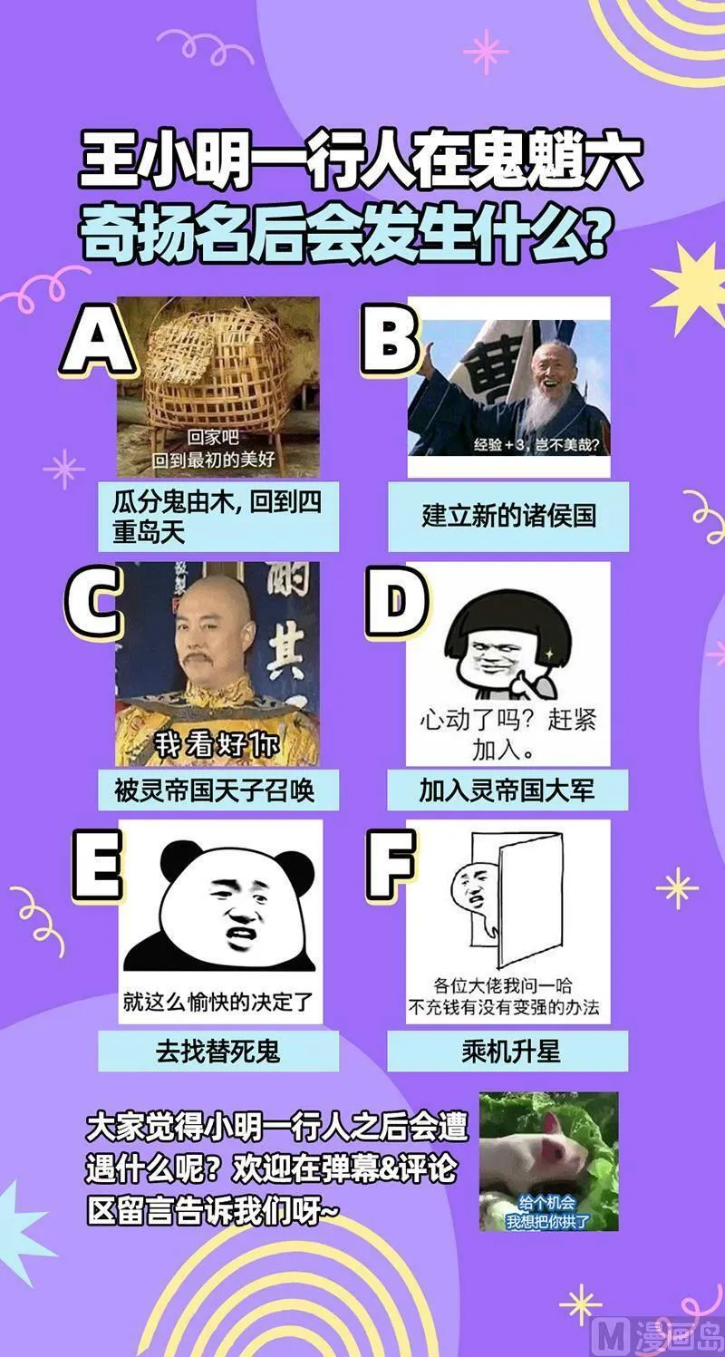 025-21 25鬼魈篇：气运不凡 第14页
