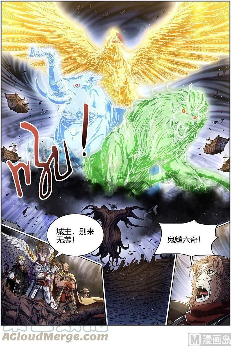 025-20 25鬼魈篇：六奇御三怪 第10页