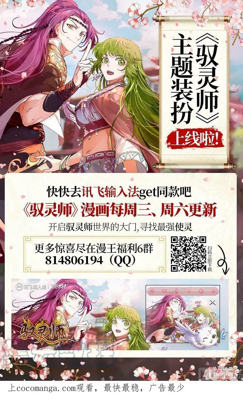 025-20 25鬼魈篇：六奇御三怪 第14页