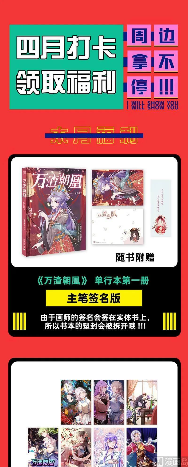 025-19 25鬼魈篇：降服“五星” 第14页