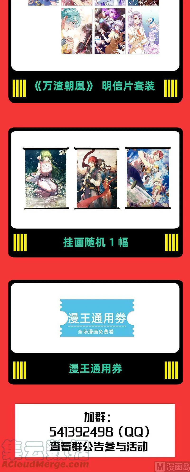 025-19 25鬼魈篇：降服“五星” 第15页