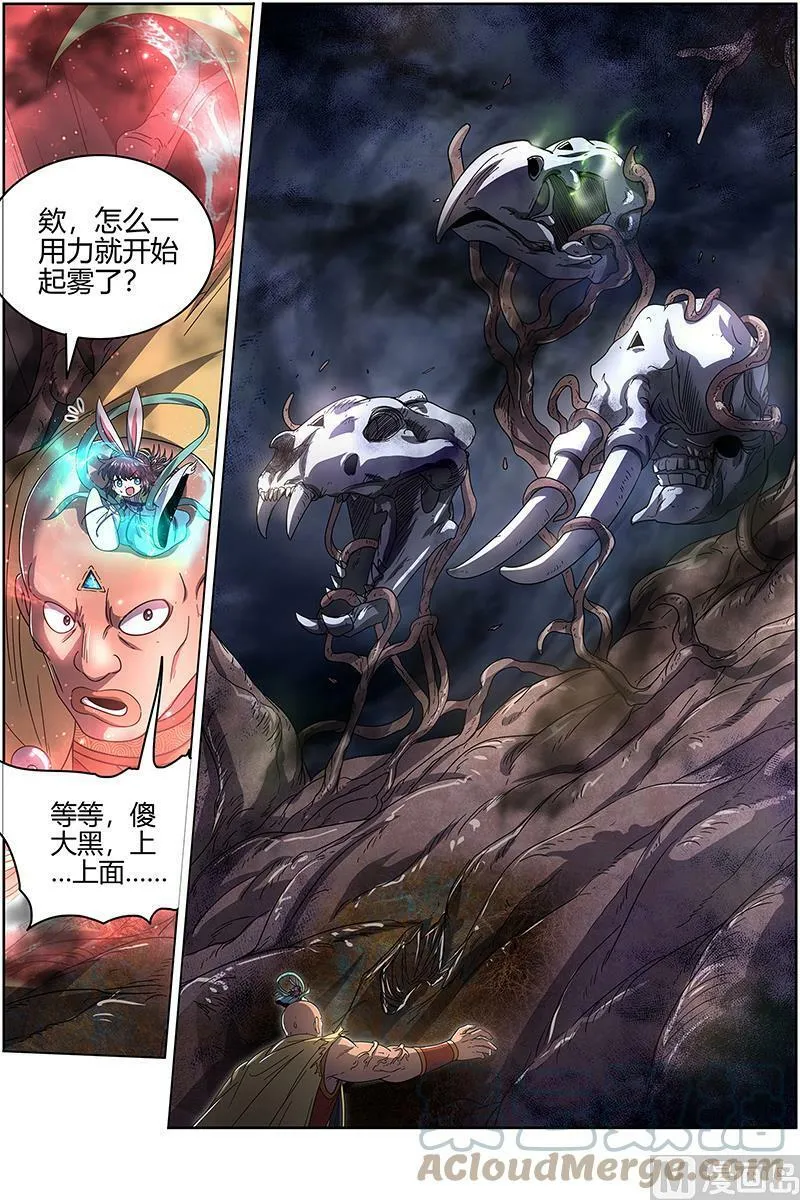 025-18 25鬼魈篇： 守卫机制 第4页