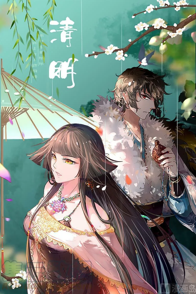 025-18 25鬼魈篇： 守卫机制 第12页