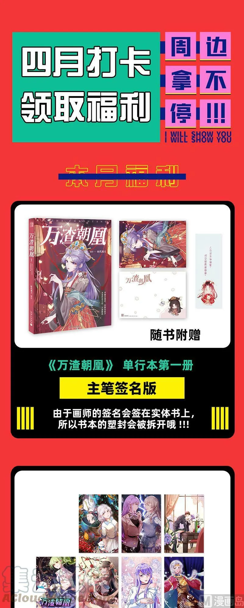 025-18 25鬼魈篇： 守卫机制 第13页