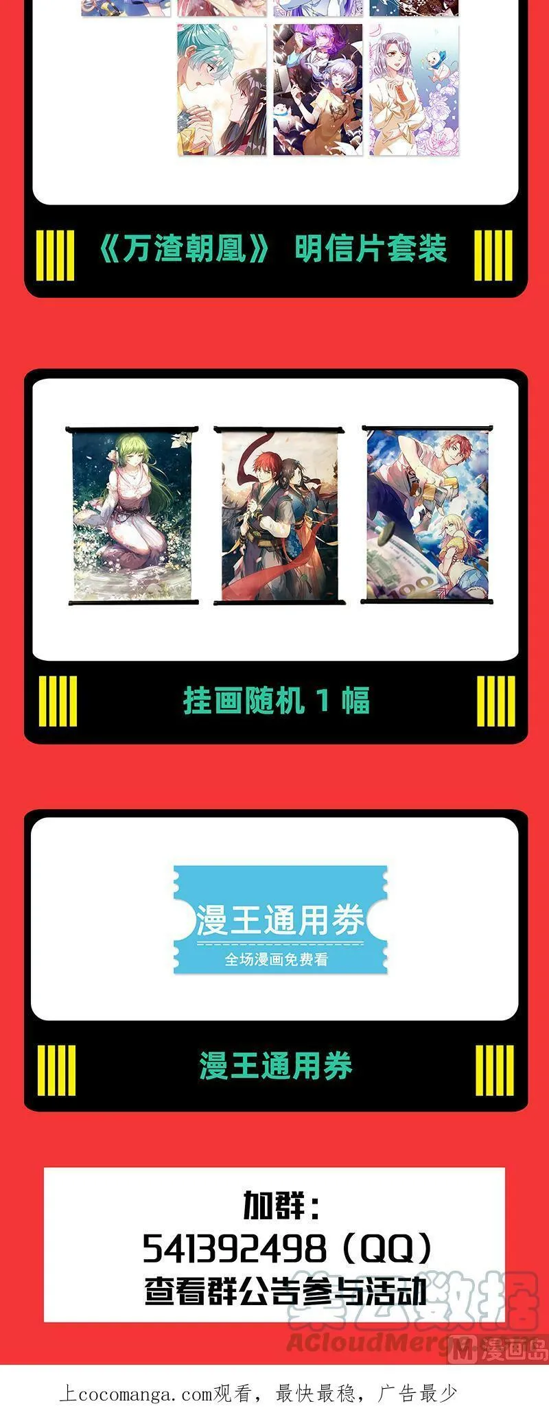025-18 25鬼魈篇： 守卫机制 第14页