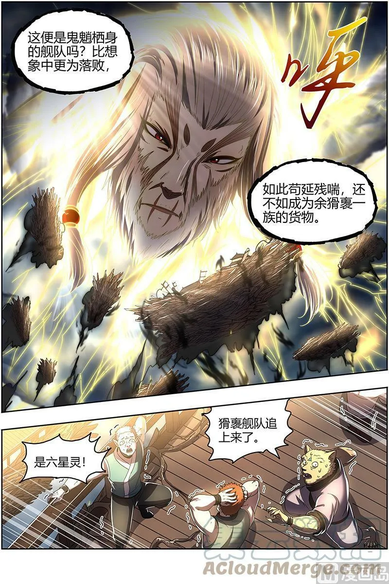 025-17 25鬼魈篇：又活了 第3页