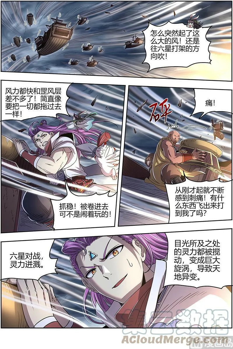 025-17 25鬼魈篇：又活了 第5页