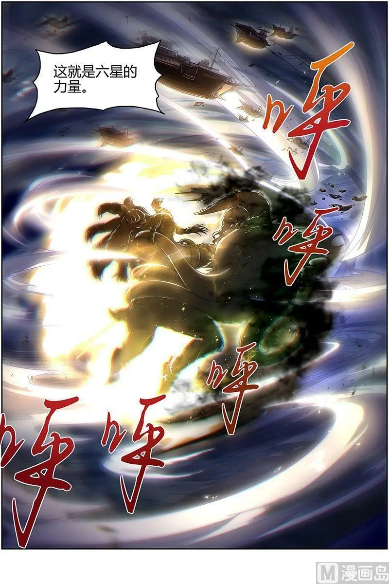 025-17 25鬼魈篇：又活了 第6页