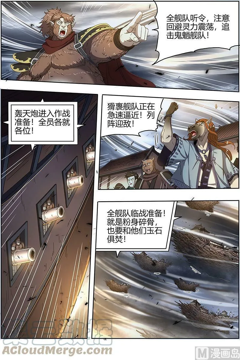 025-17 25鬼魈篇：又活了 第7页
