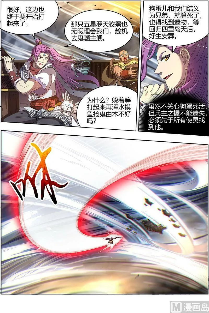 025-17 25鬼魈篇：又活了 第8页