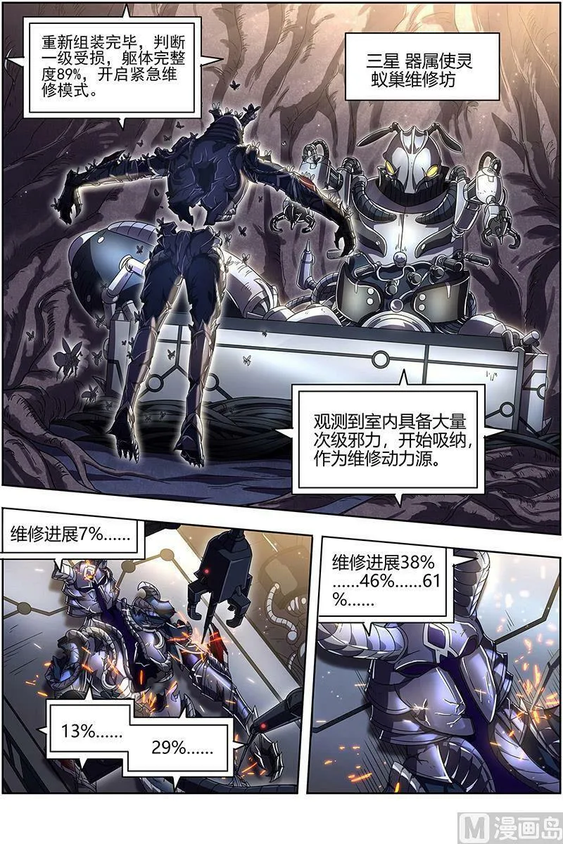 025-17 25鬼魈篇：又活了 第10页