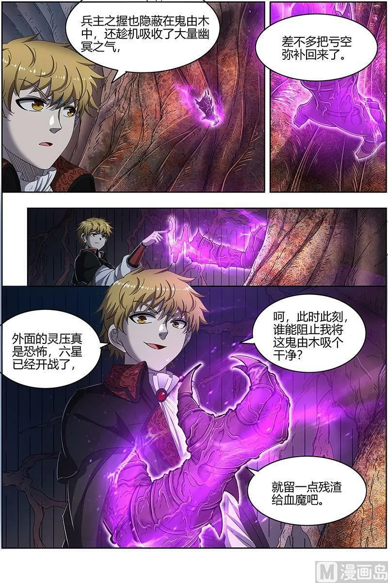 025-17 25鬼魈篇：又活了 第12页