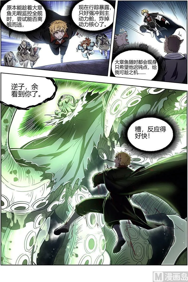 025-16 25鬼魈篇：李狗蛋之死 第6页