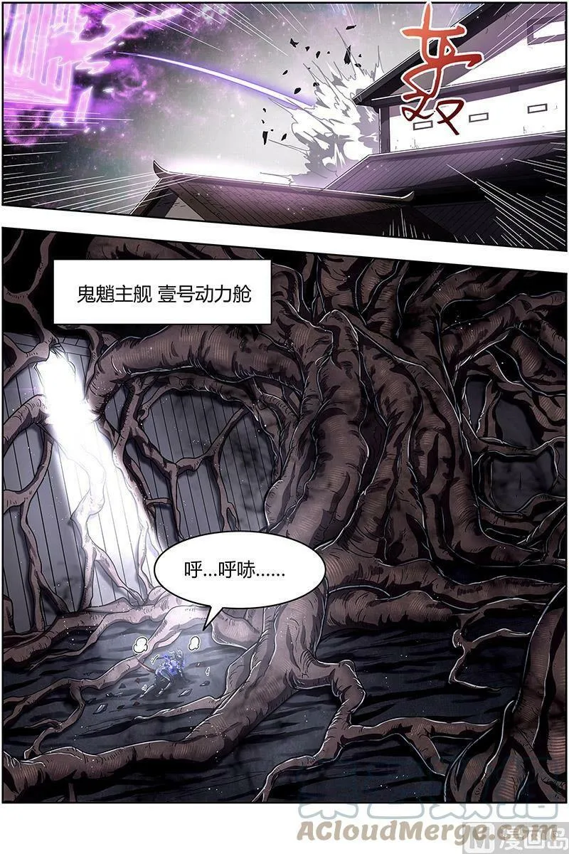 025-16 25鬼魈篇：李狗蛋之死 第9页