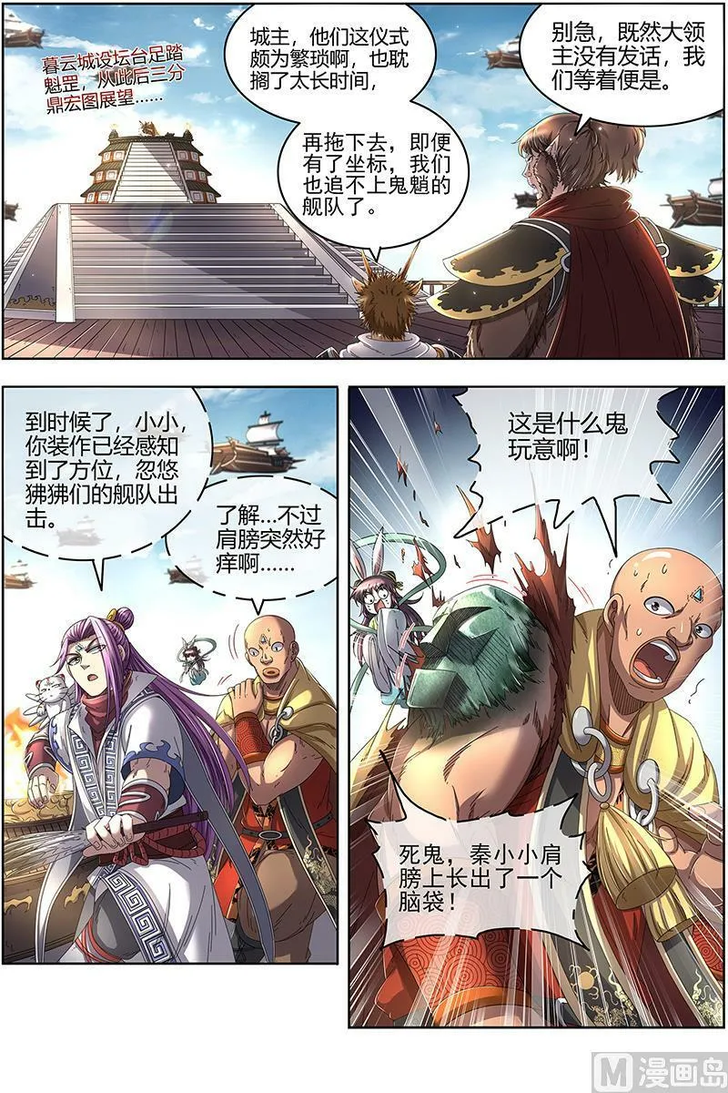 025-14 25鬼魈篇：阴逼的默契 第2页