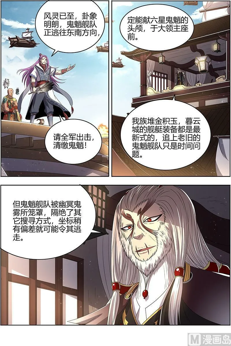 025-14 25鬼魈篇：阴逼的默契 第6页