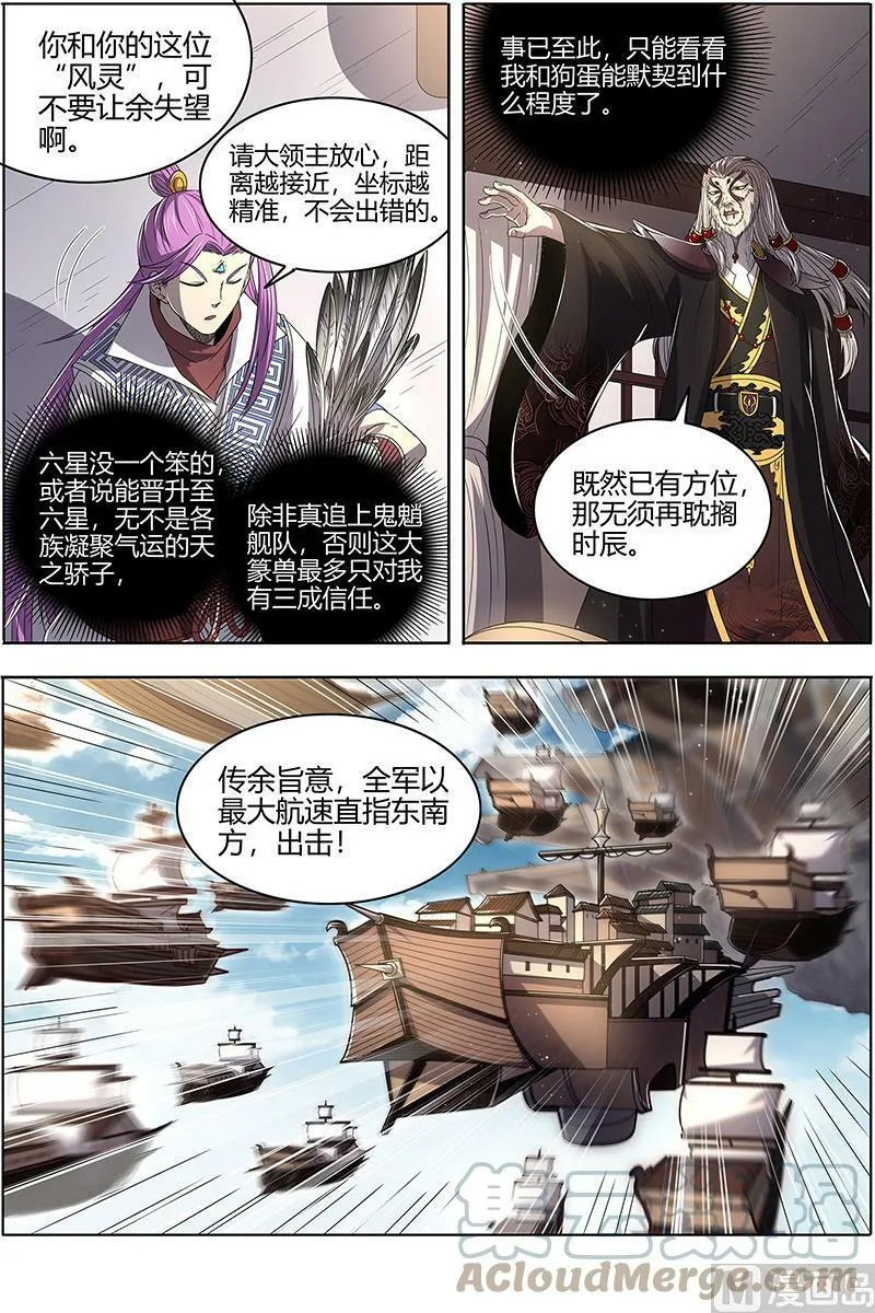 025-14 25鬼魈篇：阴逼的默契 第7页