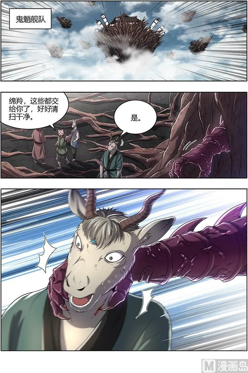 025-14 25鬼魈篇：阴逼的默契 第8页