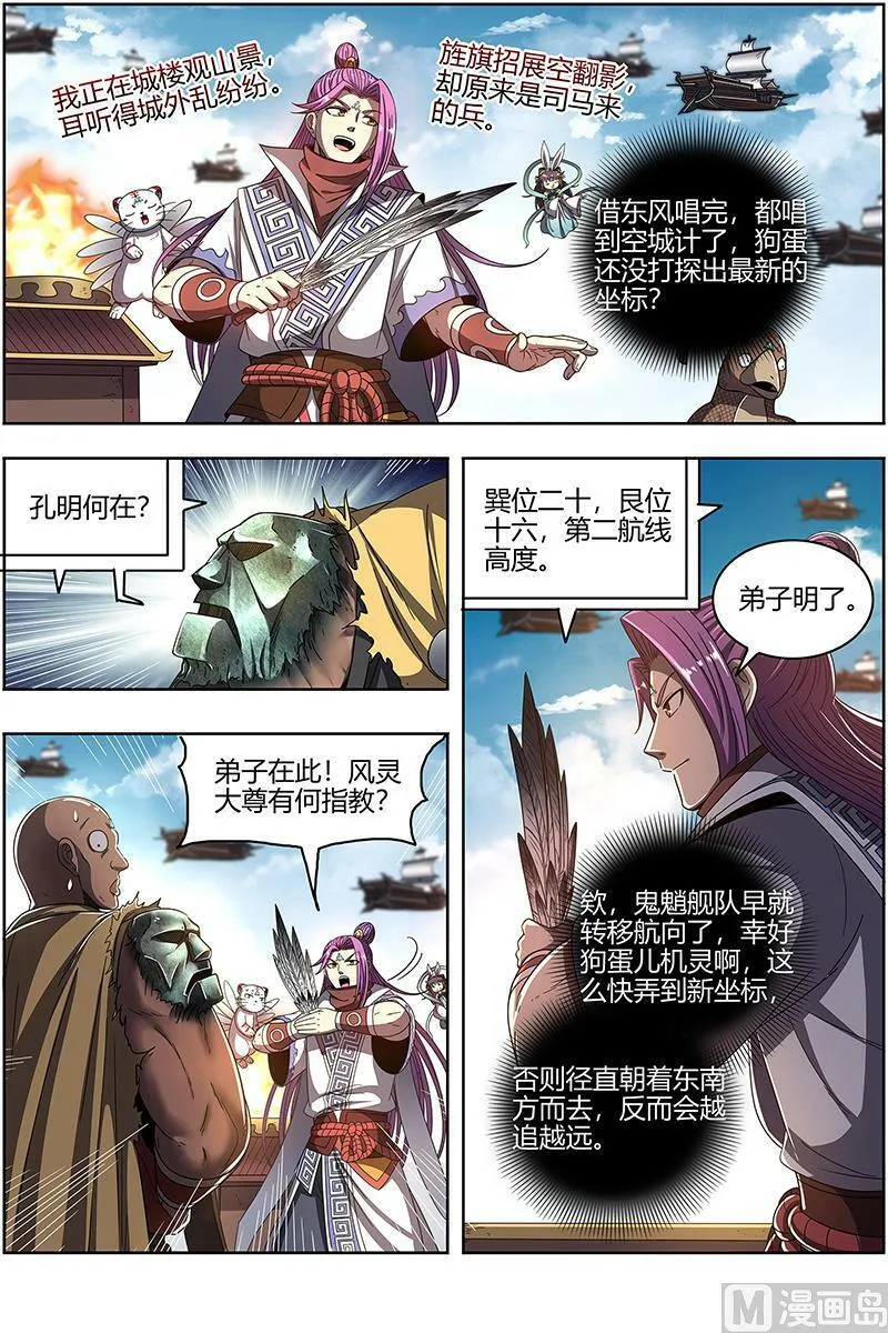 025-14 25鬼魈篇：阴逼的默契 第10页