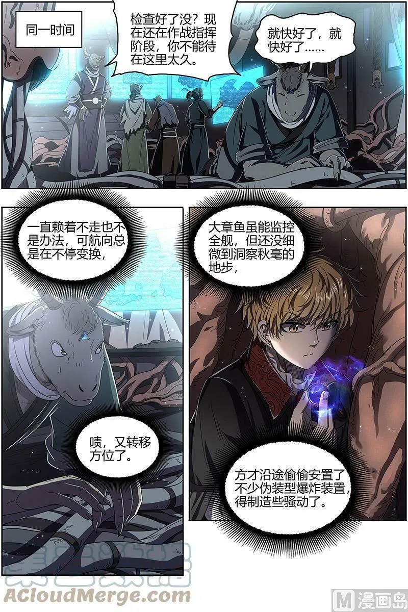 025-14 25鬼魈篇：阴逼的默契 第11页