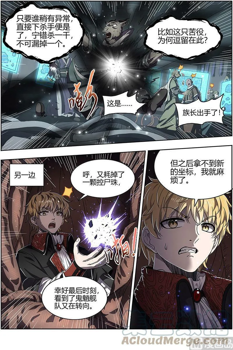 025-14 25鬼魈篇：阴逼的默契 第13页
