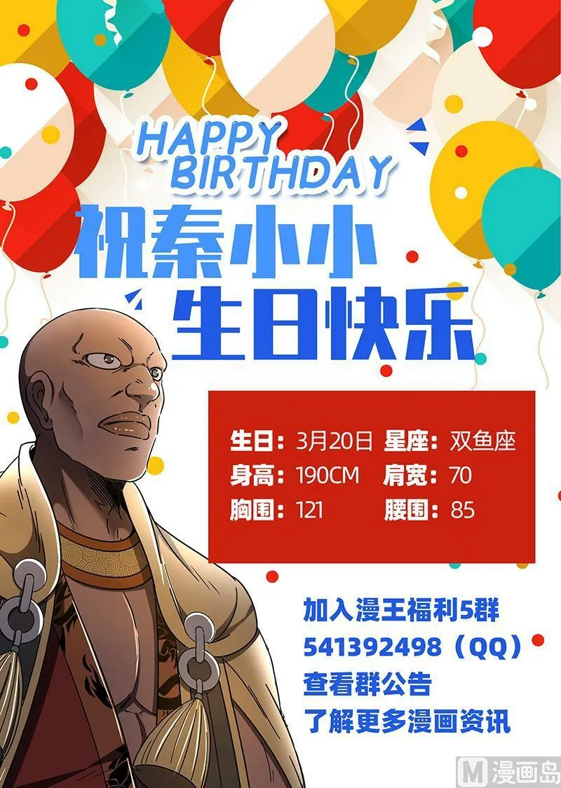 025-14 25鬼魈篇：阴逼的默契 第14页