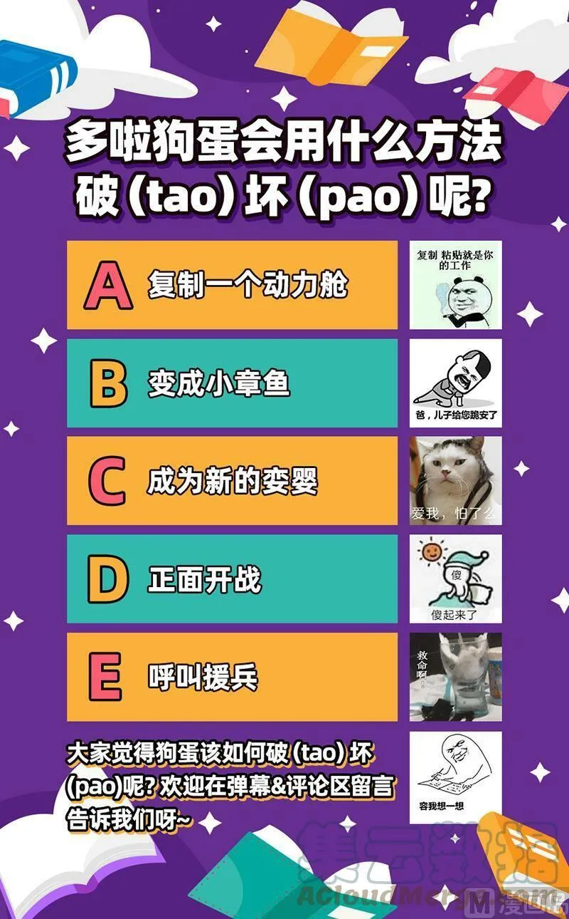 025-15 25鬼魈篇：最后通牒 第13页