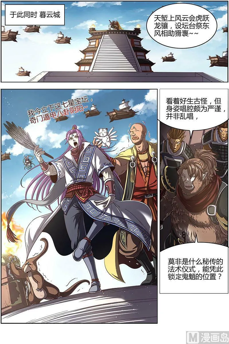 025-13 25鬼魈篇：逃过一劫 第12页