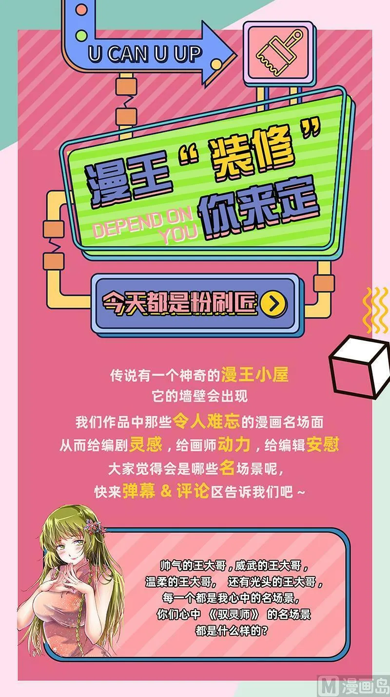 025-13 25鬼魈篇：逃过一劫 第14页