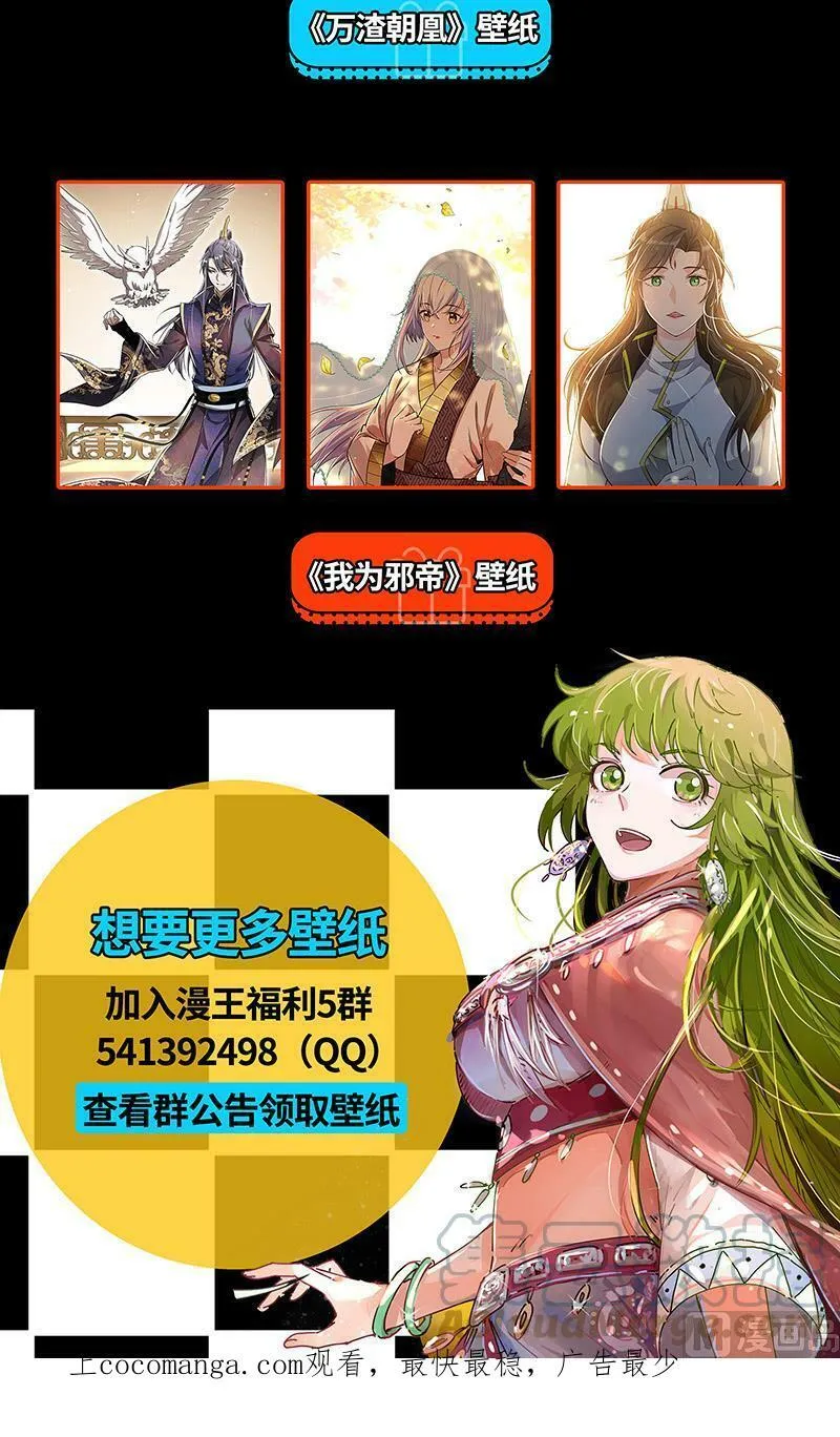 025-12 25鬼魈篇： 计划败露 第15页