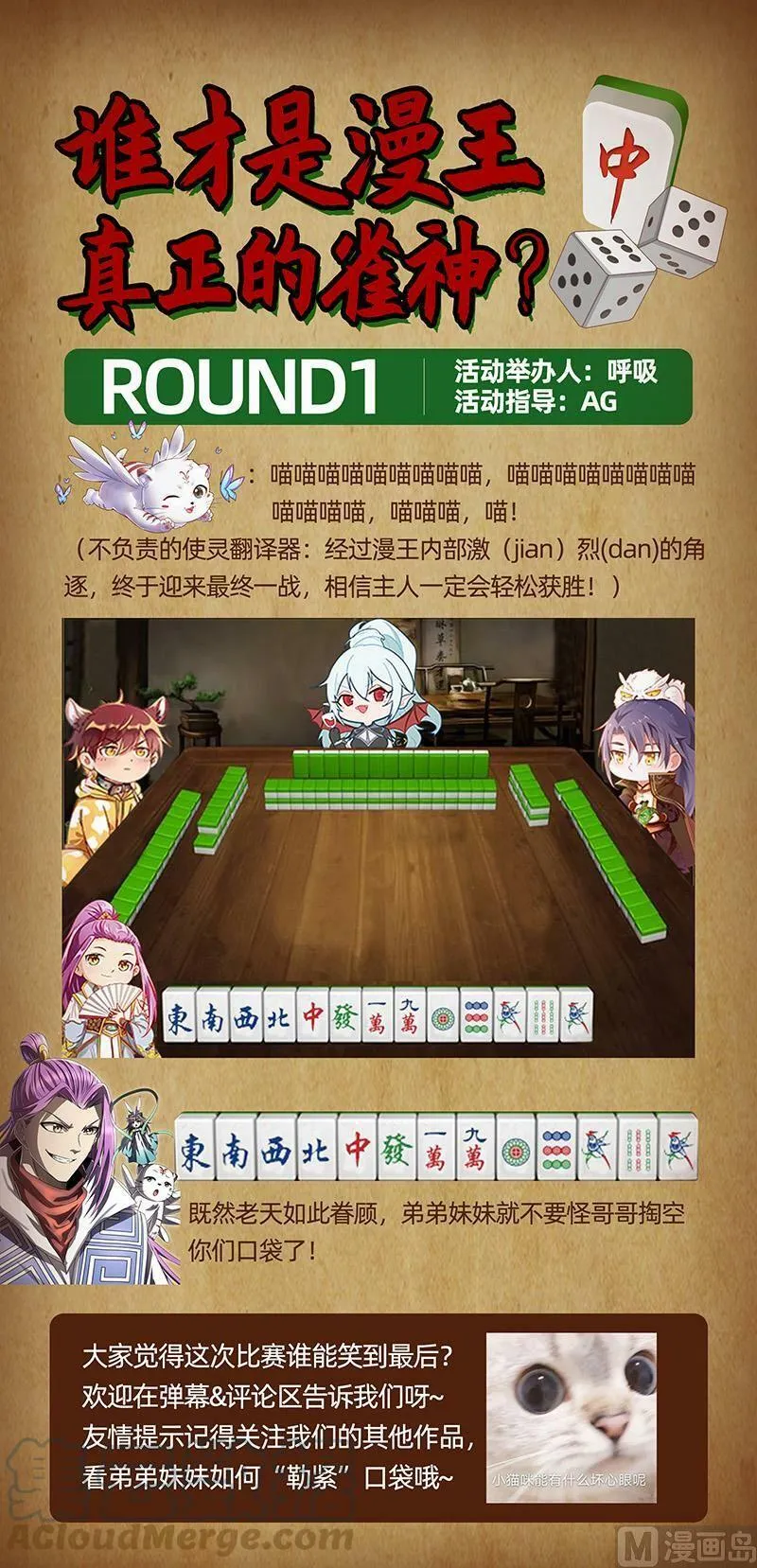 025-11 25鬼魈篇：玄天大篆兽 第13页